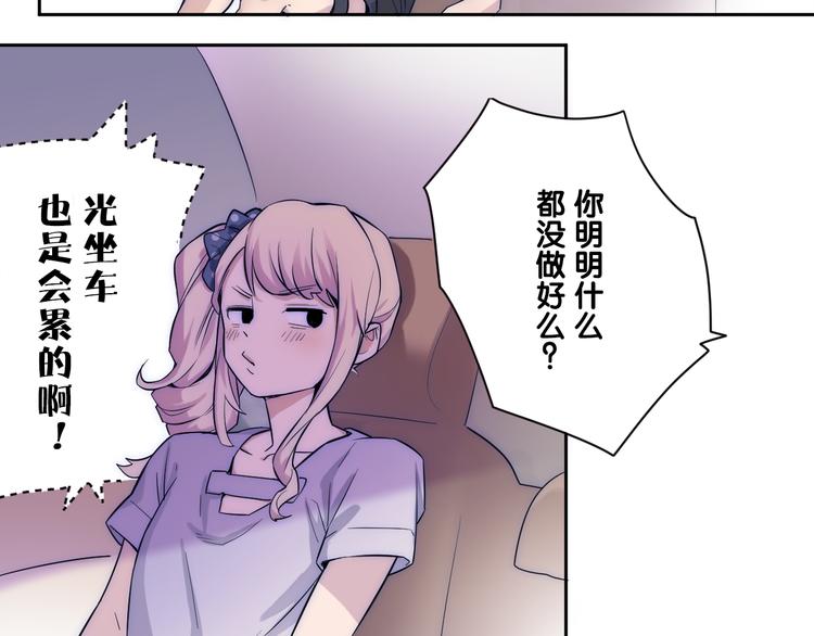 《少女消失之前》第1-2话 好像有什么跟着我？ 第19页