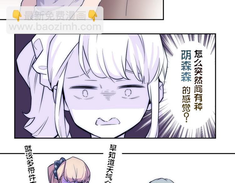 《少女消失之前》第1-2话 好像有什么跟着我？ 第20页