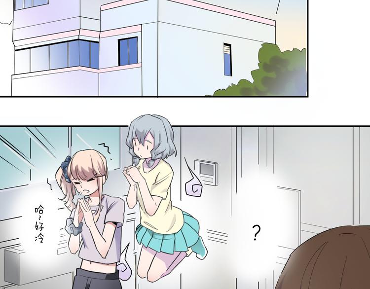 《少女消失之前》第1-2话 好像有什么跟着我？ 第24页