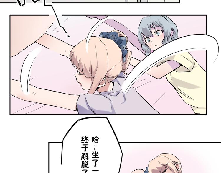 《少女消失之前》第1-2话 好像有什么跟着我？ 第26页