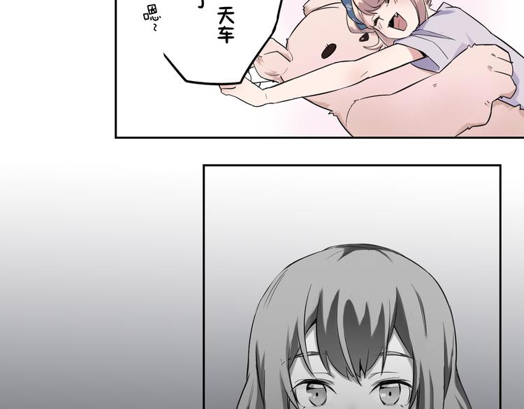 《少女消失之前》第1-2话 好像有什么跟着我？ 第27页