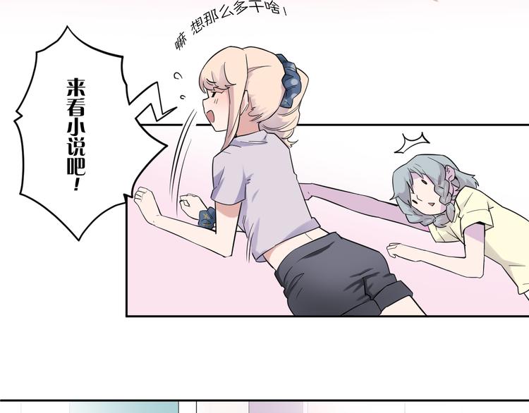 《少女消失之前》第1-2话 好像有什么跟着我？ 第30页