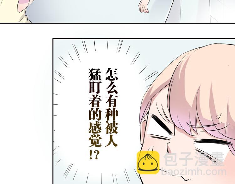 《少女消失之前》第1-2话 好像有什么跟着我？ 第34页