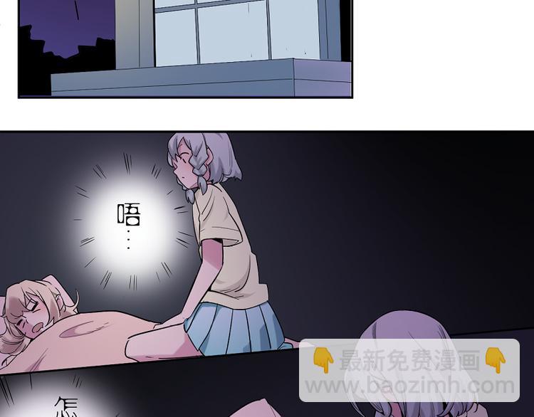 《少女消失之前》第1-2话 好像有什么跟着我？ 第37页