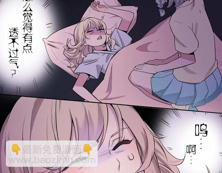 《少女消失之前》第1-2话 好像有什么跟着我？ 第38页