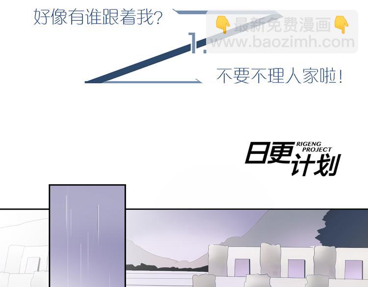 《少女消失之前》第1-2话 好像有什么跟着我？ 第3页