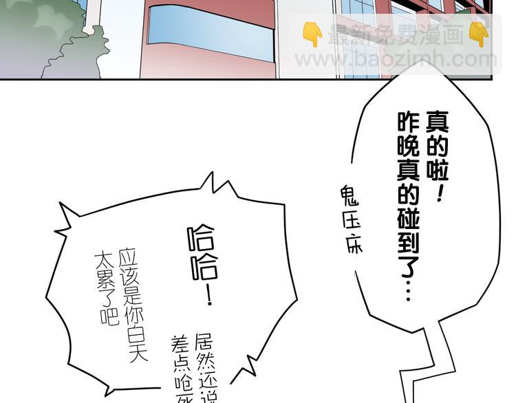 《少女消失之前》第1-2话 好像有什么跟着我？ 第47页