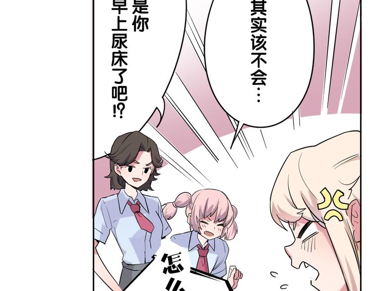 《少女消失之前》第1-2话 好像有什么跟着我？ 第49页