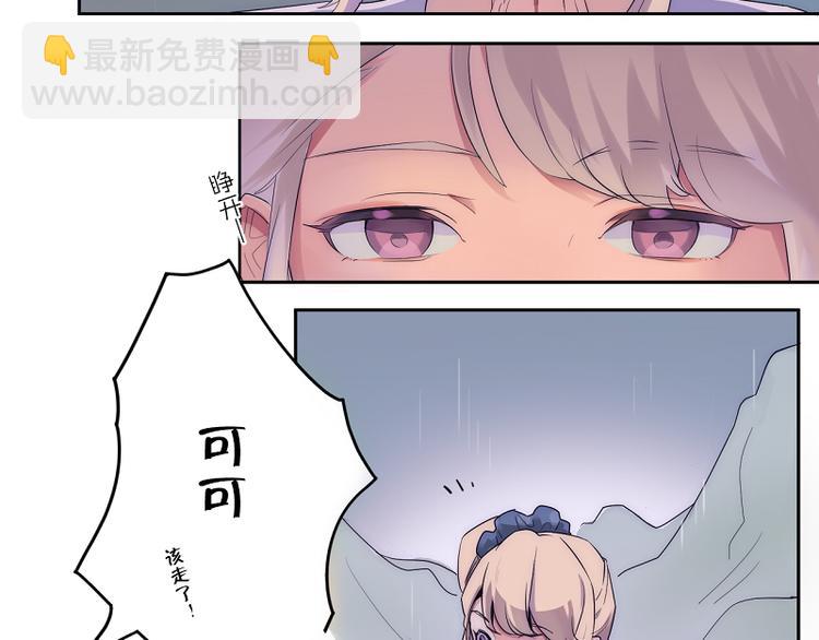 《少女消失之前》第1-2话 好像有什么跟着我？ 第5页
