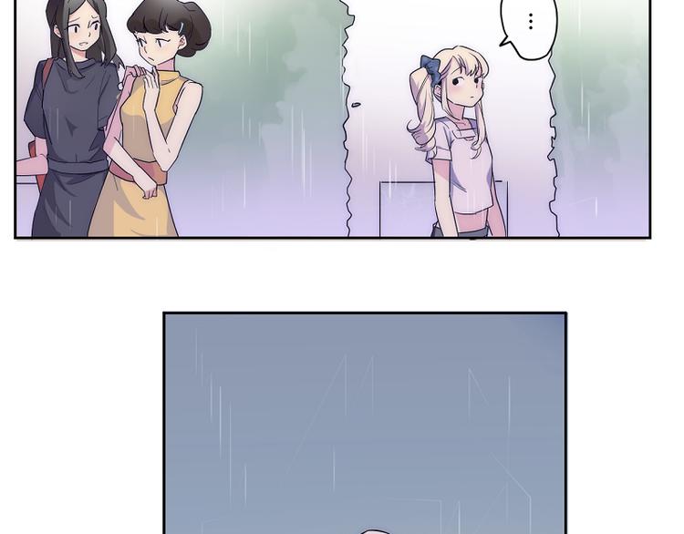 《少女消失之前》第1-2话 好像有什么跟着我？ 第9页