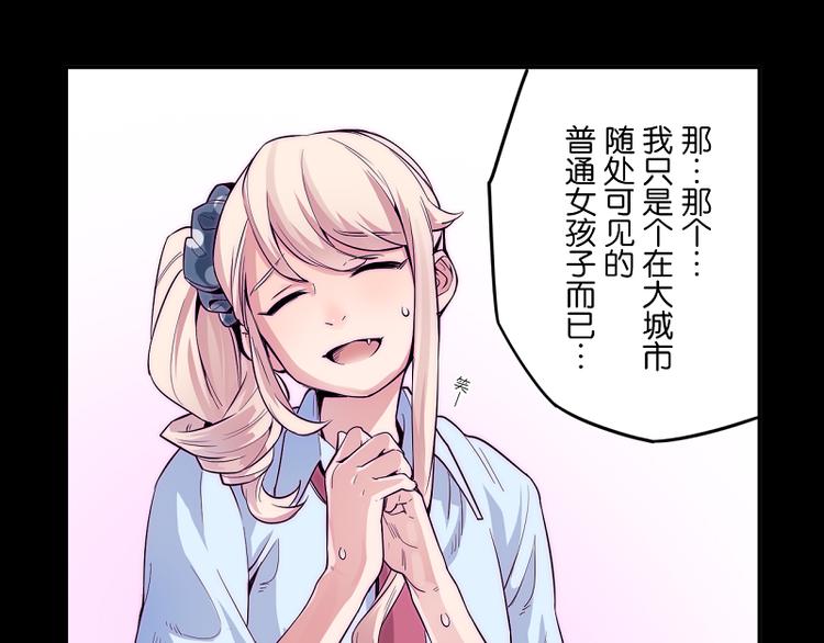 《少女消失之前》第4话 我想拜托你... 第14页
