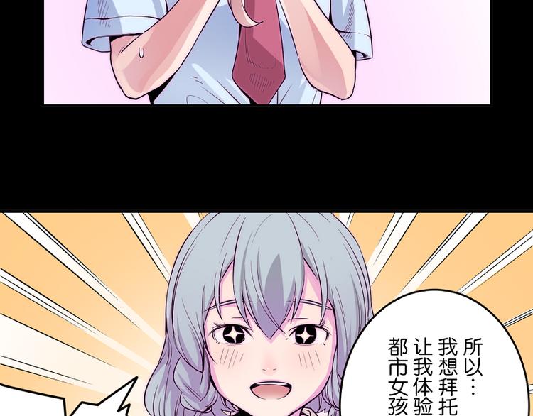 《少女消失之前》第4话 我想拜托你... 第15页