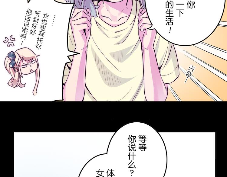 《少女消失之前》第4话 我想拜托你... 第16页