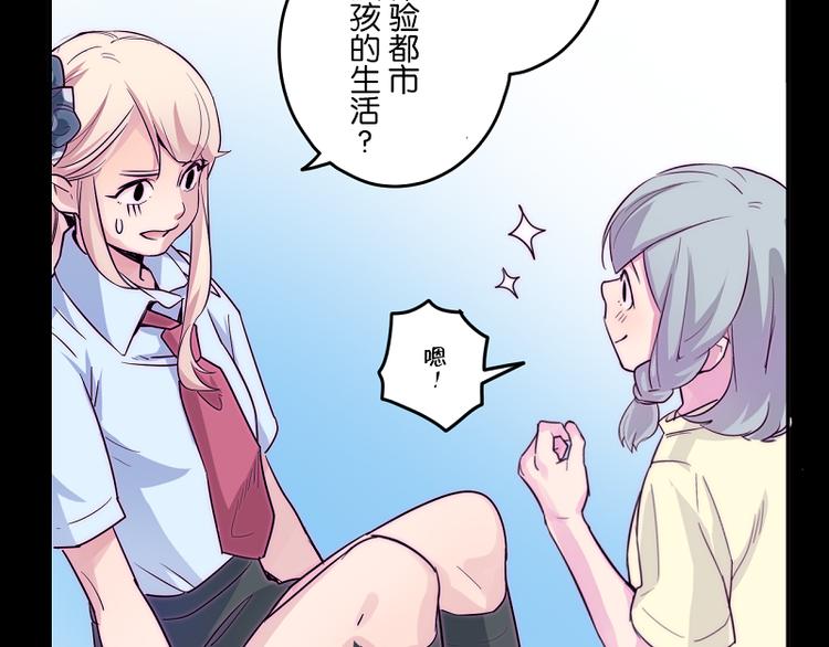 《少女消失之前》第4话 我想拜托你... 第17页