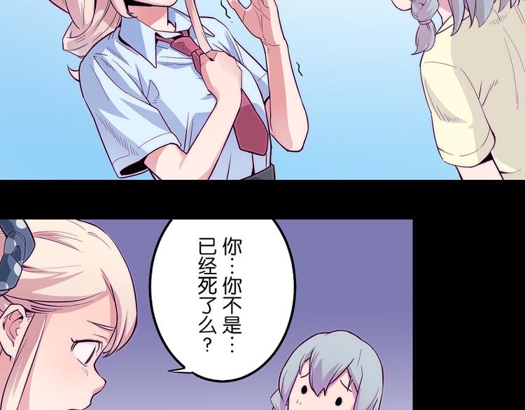 《少女消失之前》第4话 我想拜托你... 第19页