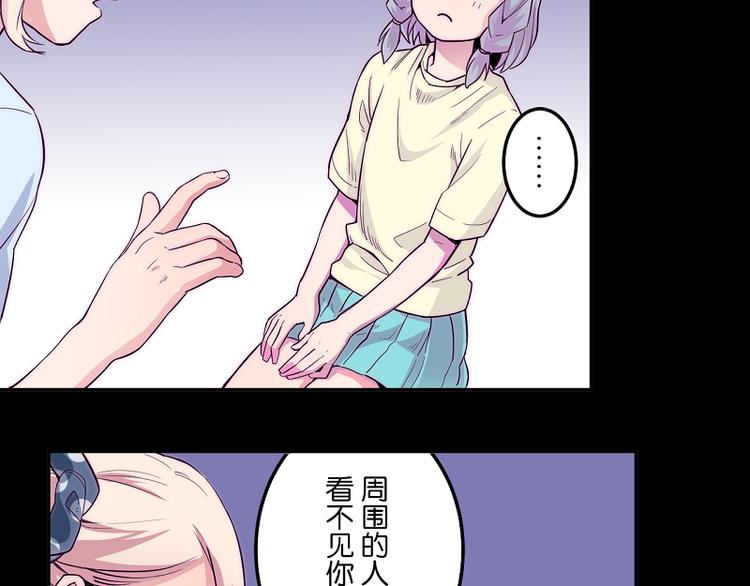 《少女消失之前》第4话 我想拜托你... 第20页