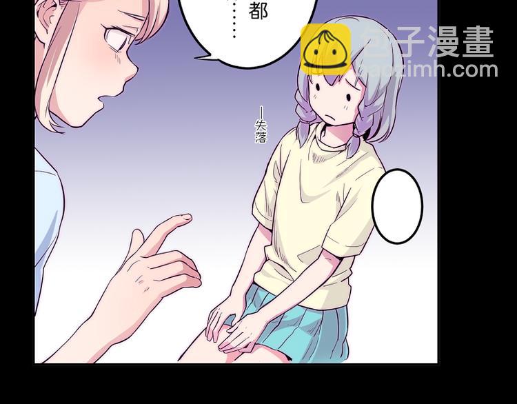 《少女消失之前》第4话 我想拜托你... 第21页