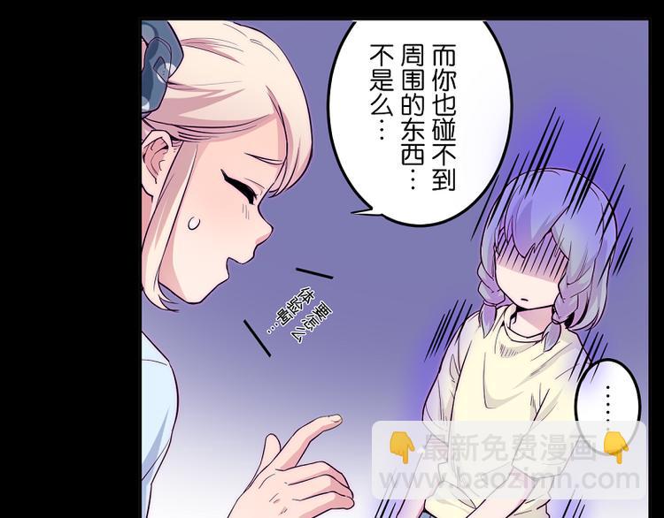 《少女消失之前》第4话 我想拜托你... 第22页