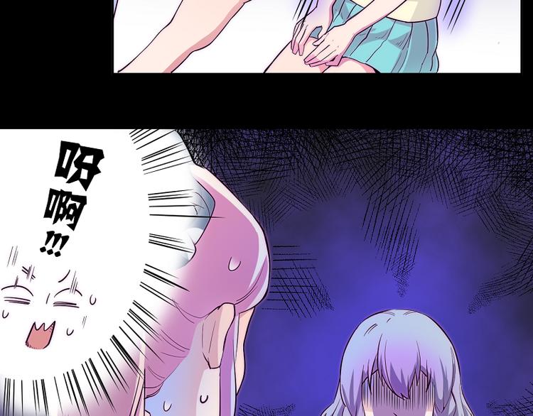 《少女消失之前》第4话 我想拜托你... 第23页
