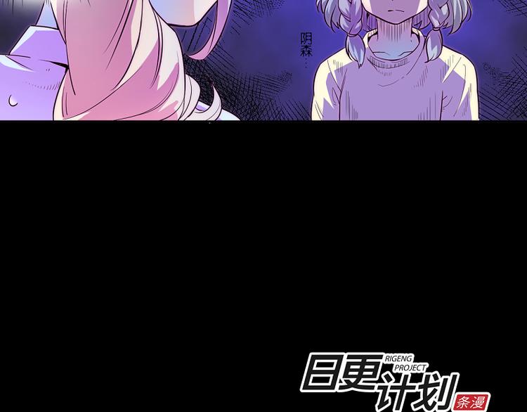 《少女消失之前》第4话 我想拜托你... 第24页
