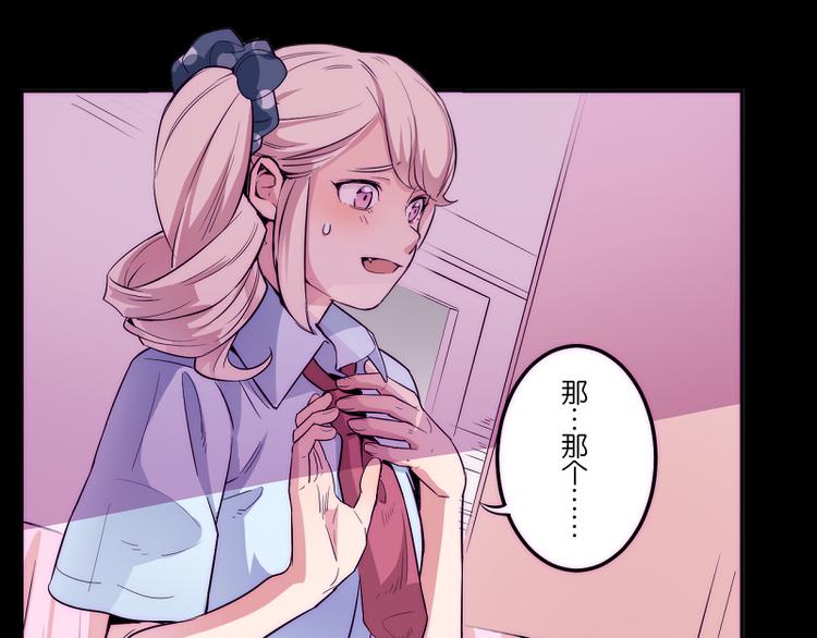 《少女消失之前》第4话 我想拜托你... 第26页