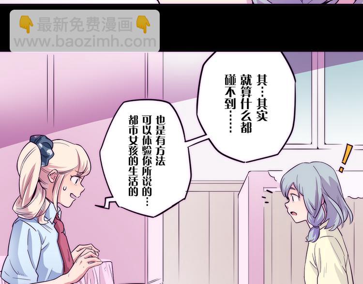 《少女消失之前》第4话 我想拜托你... 第28页