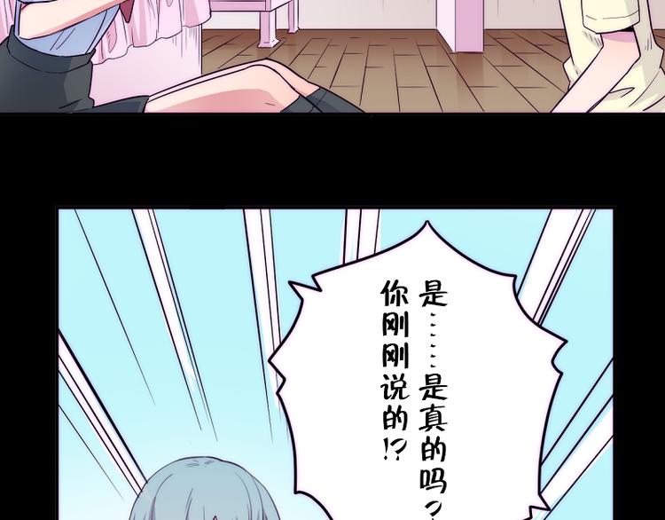 《少女消失之前》第4话 我想拜托你... 第29页