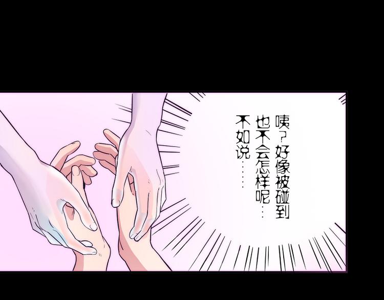 《少女消失之前》第4话 我想拜托你... 第33页