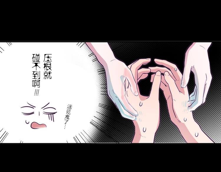 《少女消失之前》第4话 我想拜托你... 第35页
