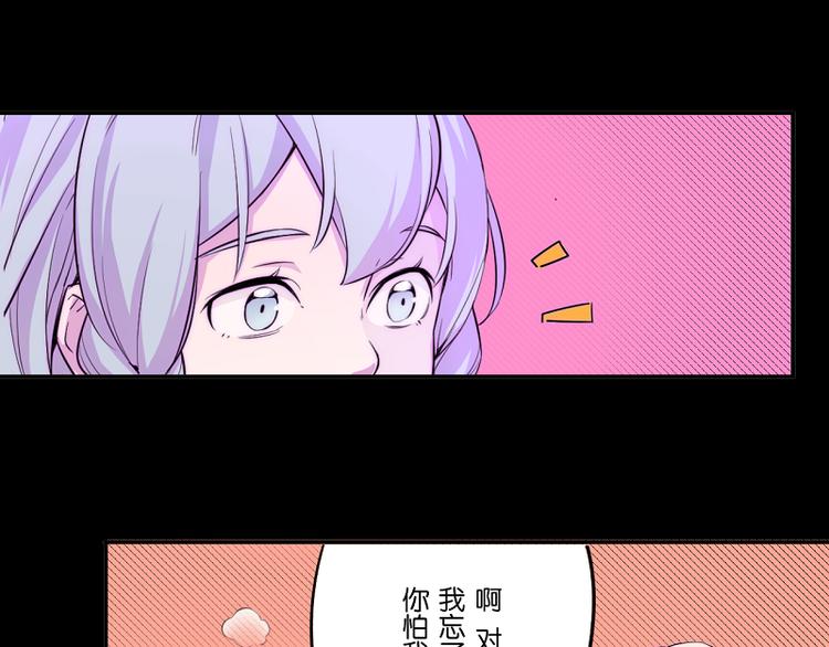 《少女消失之前》第4话 我想拜托你... 第36页