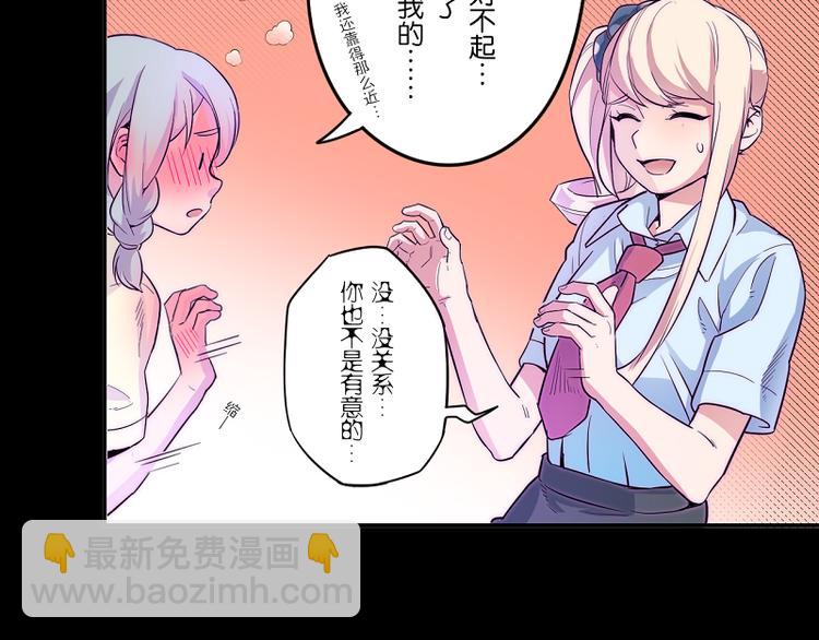 《少女消失之前》第4话 我想拜托你... 第37页