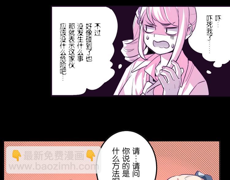 《少女消失之前》第4话 我想拜托你... 第38页
