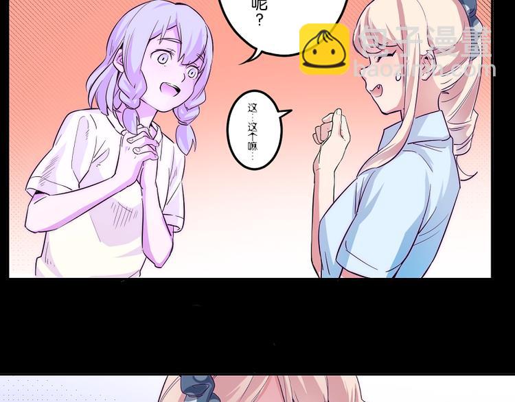 《少女消失之前》第4话 我想拜托你... 第39页