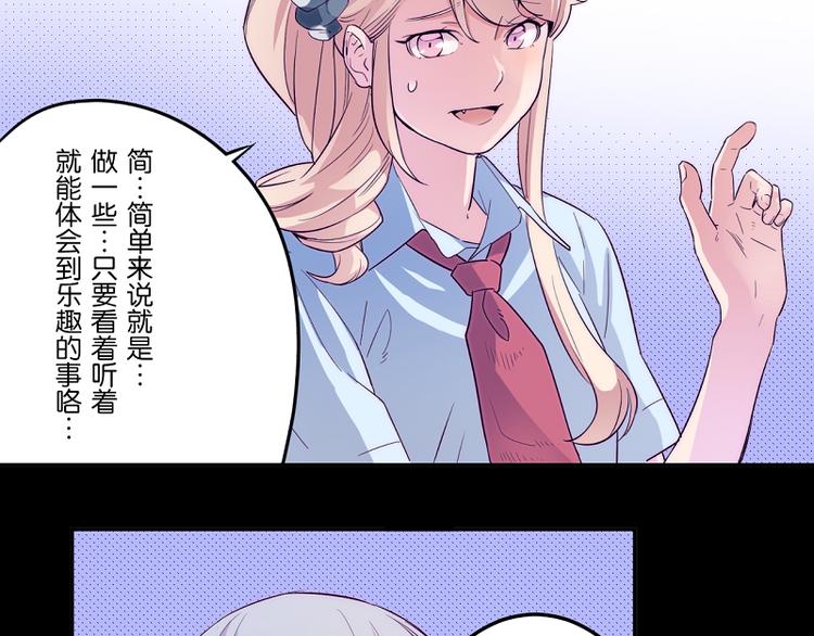 《少女消失之前》第4话 我想拜托你... 第40页