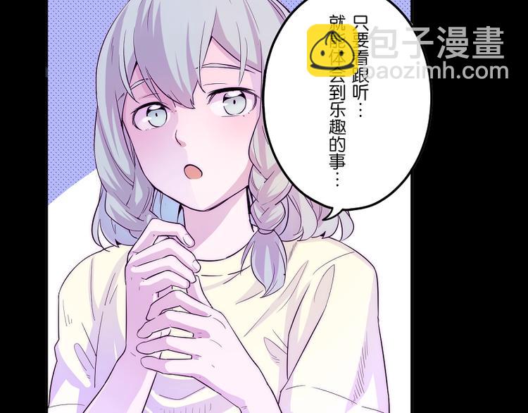 《少女消失之前》第4话 我想拜托你... 第41页