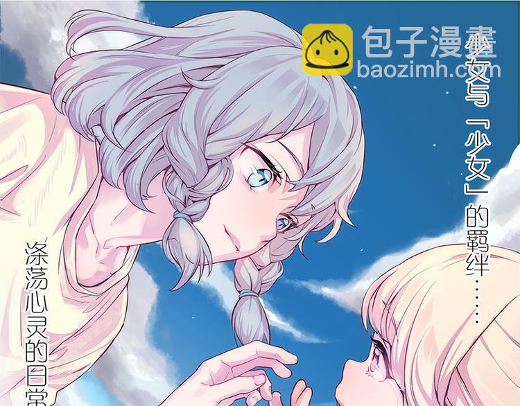 《少女消失之前》第4话 我想拜托你... 第43页