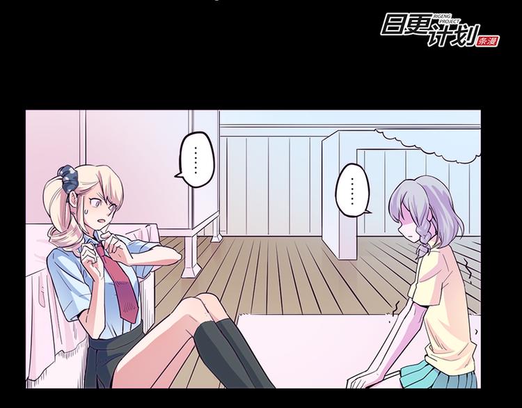 《少女消失之前》第4话 我想拜托你... 第46页