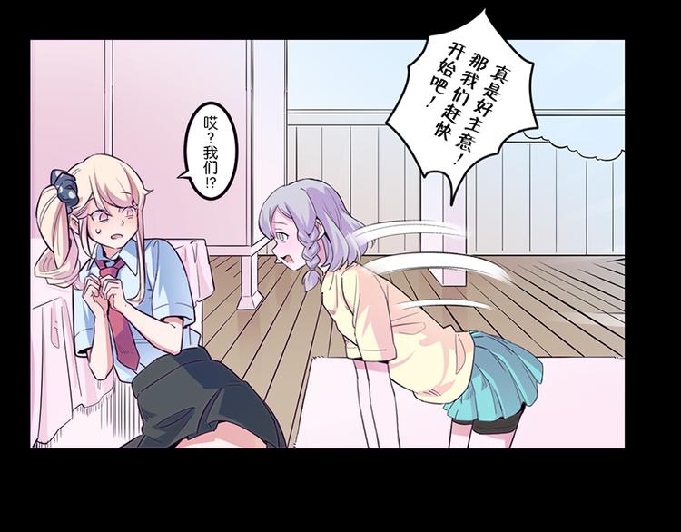 《少女消失之前》第4话 我想拜托你... 第47页