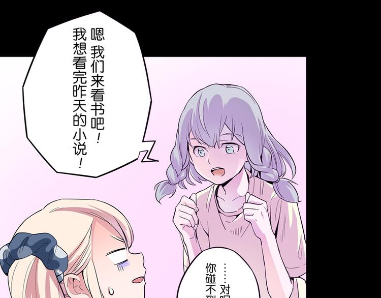 《少女消失之前》第4话 我想拜托你... 第48页