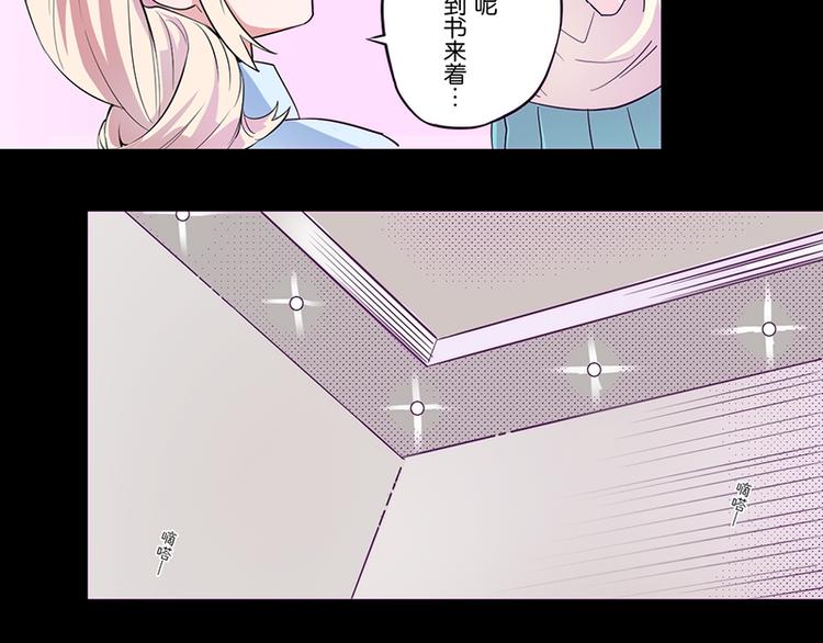 《少女消失之前》第4话 我想拜托你... 第49页