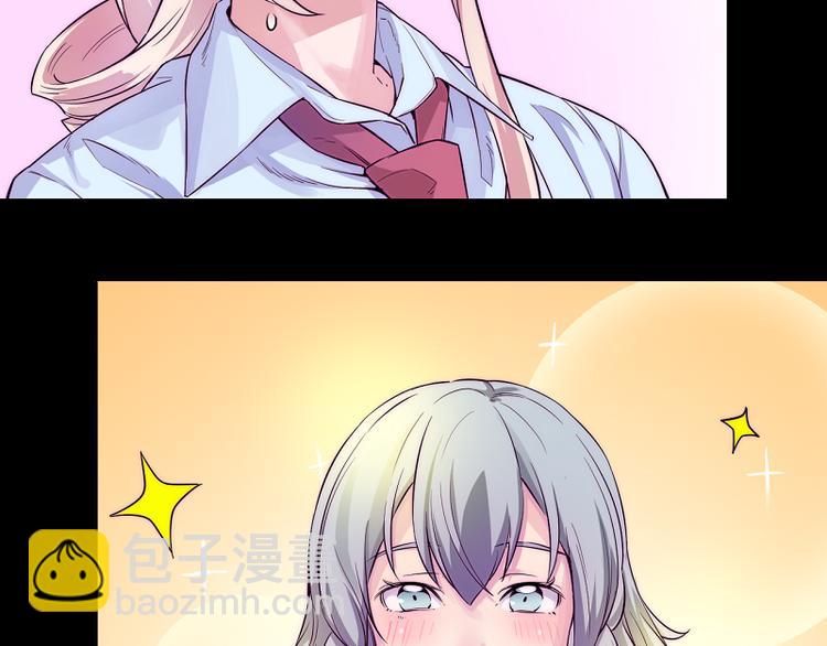 《少女消失之前》第4话 我想拜托你... 第6页