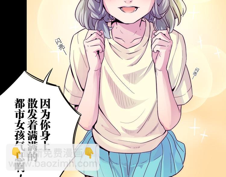 《少女消失之前》第4话 我想拜托你... 第7页