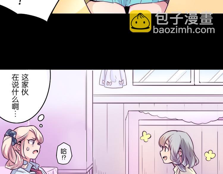 《少女消失之前》第4话 我想拜托你... 第8页