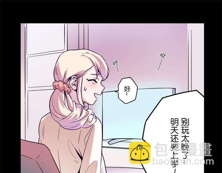 《少女消失之前》第5话 死...死掉了呢... 第10页