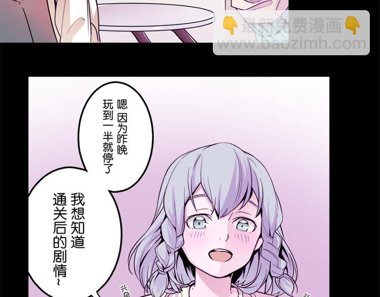 《少女消失之前》第5话 死...死掉了呢... 第12页