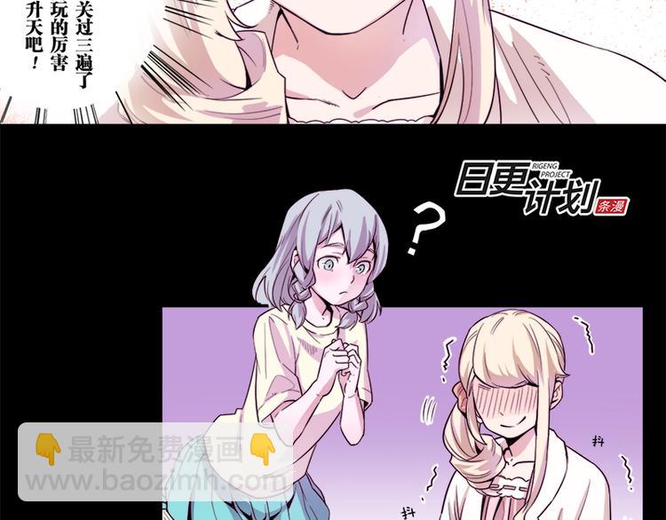 《少女消失之前》第5话 死...死掉了呢... 第16页