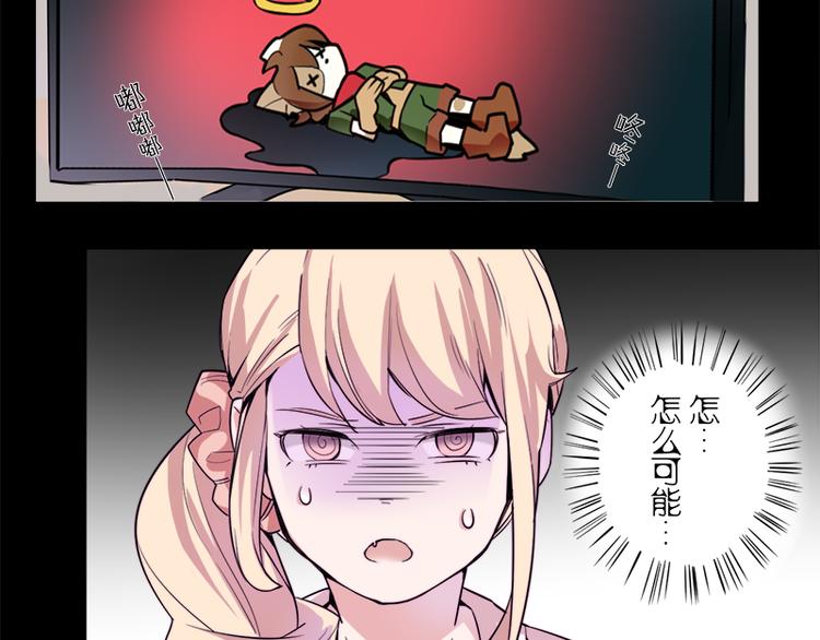《少女消失之前》第5话 死...死掉了呢... 第21页