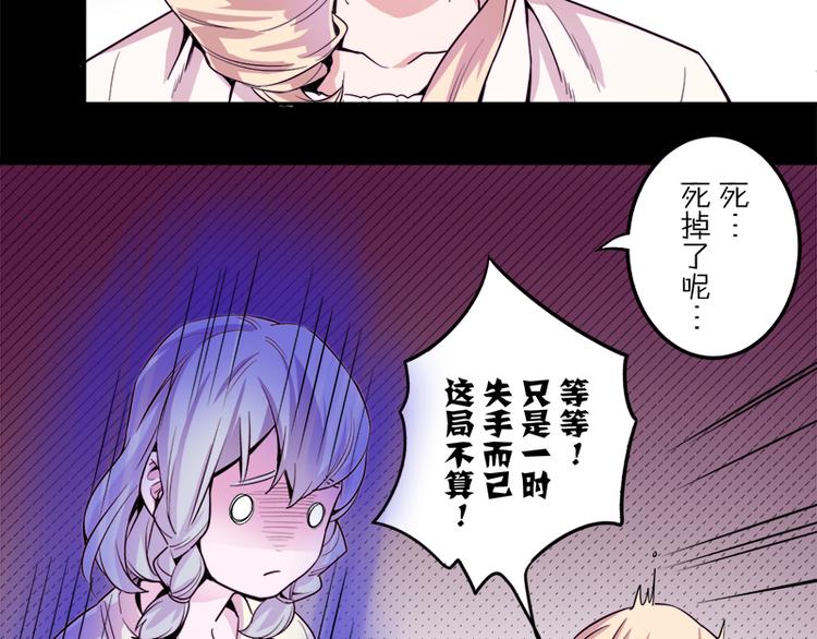 《少女消失之前》第5话 死...死掉了呢... 第22页