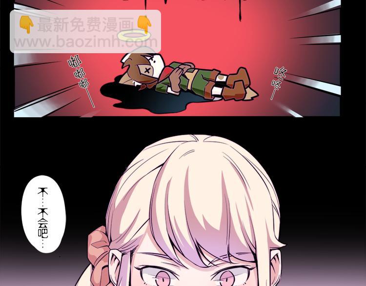《少女消失之前》第5话 死...死掉了呢... 第27页