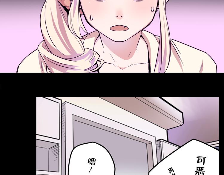 《少女消失之前》第5话 死...死掉了呢... 第28页
